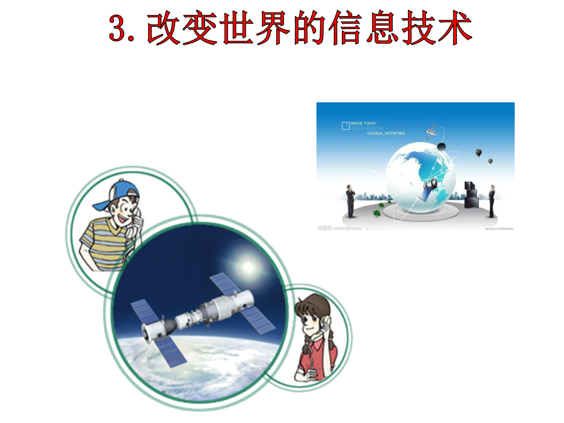 信息技術(shù)自教學中課件.ppt