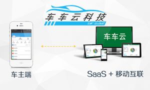 成都車車云科技有限責任公司招聘信息 拉勾網