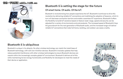 藍牙5最終版發(fā)布 產品最遲明年5月亮相