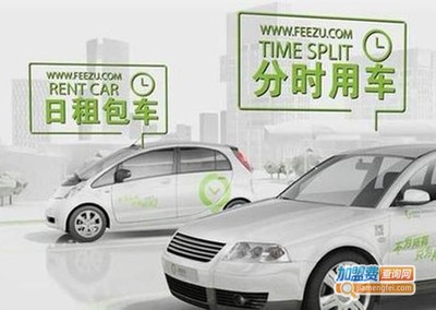 創(chuàng)富汽車租賃費全解析 費用明細與選擇指南